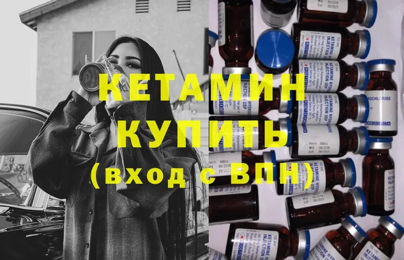 Кетамин ketamine  Изобильный 