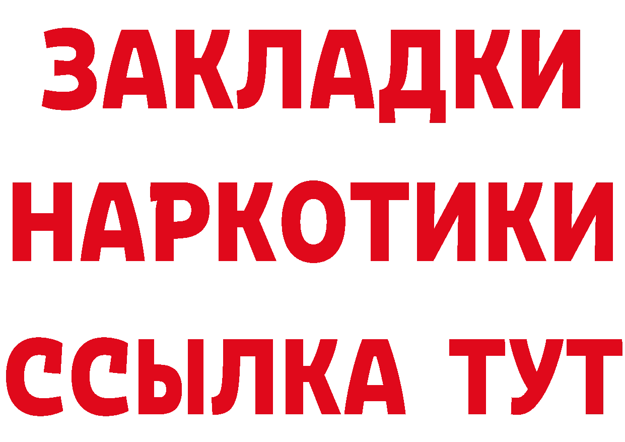 Дистиллят ТГК концентрат вход даркнет OMG Изобильный