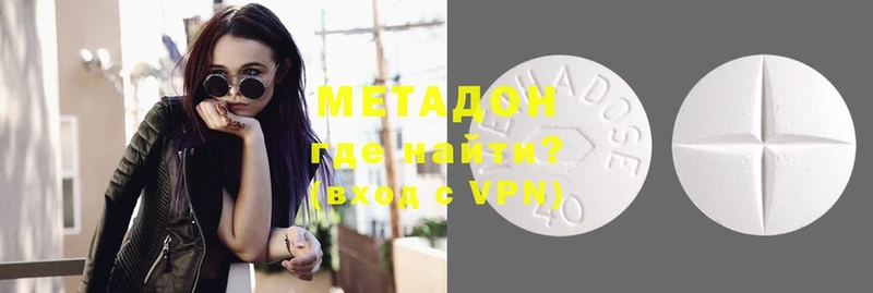 Метадон methadone  Изобильный 